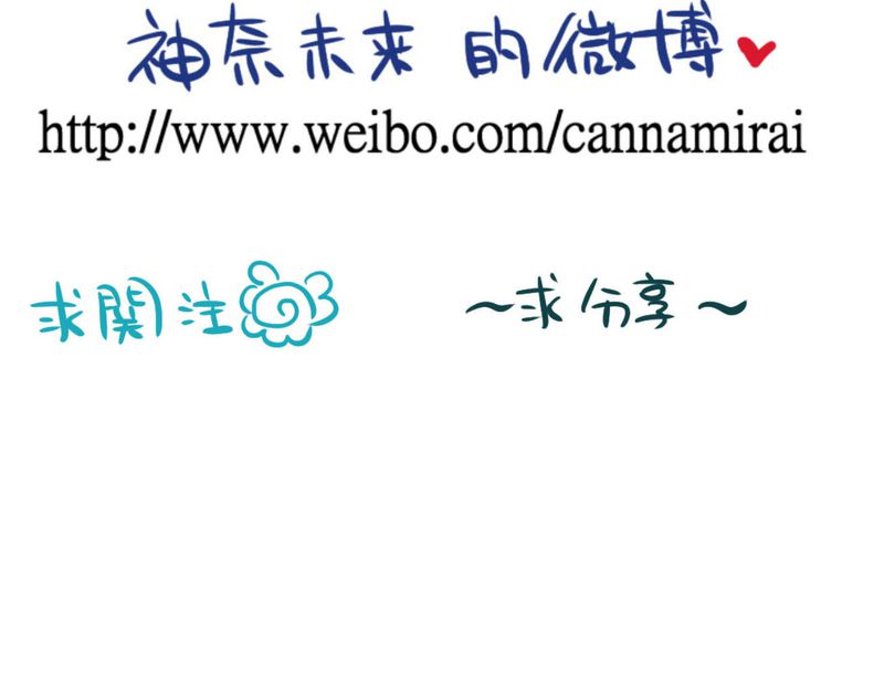 逗腐教室漫画,第23章：残留在嘴唇上的温暖5图