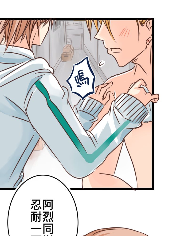 逗腐教室漫画,第32章：萌生出来的那感觉到底1图