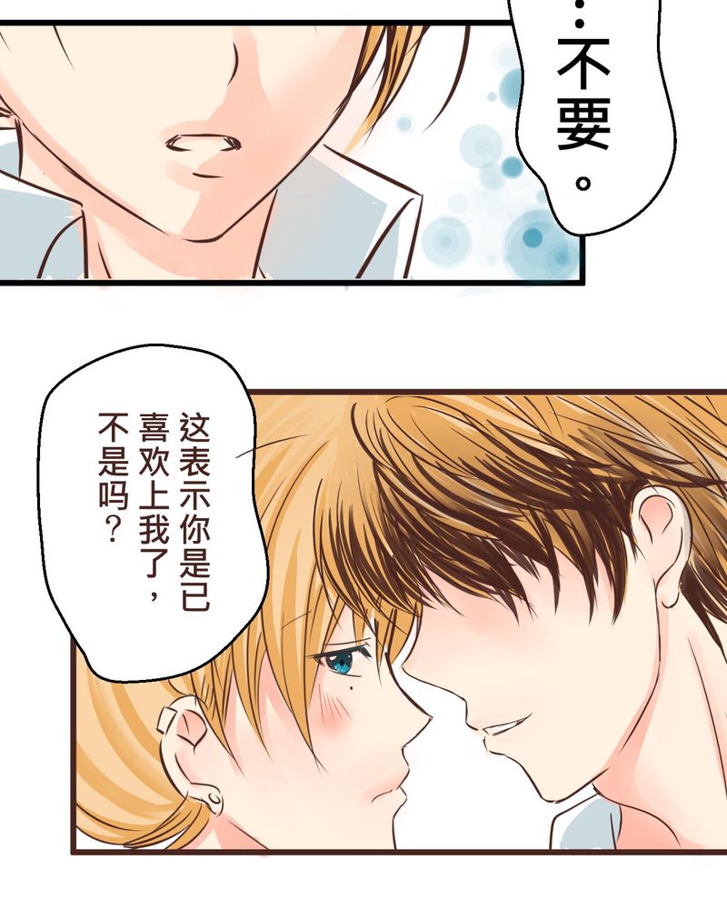 逗腐教室漫画,第34章：【最终回】跟谁在一起4图