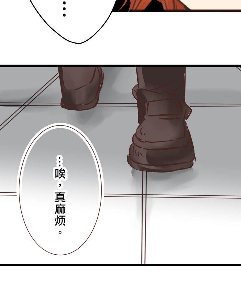 逗腐教室漫画,第29章：好孩子就要答好问题2图