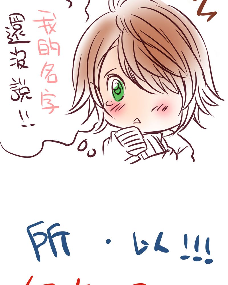 逗引漫画,第20章：二人急速发展！？3图