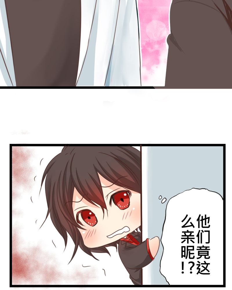 逗腐教室漫画,第25章：他与他的事情2图