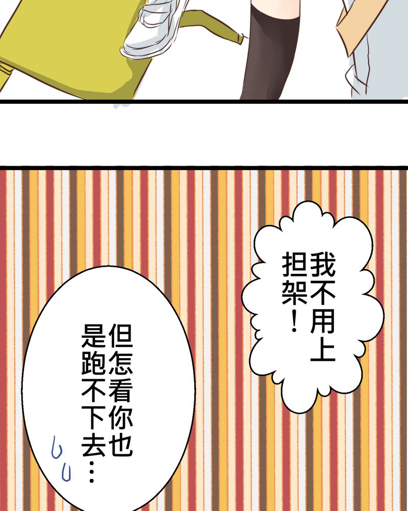 逗腐教室漫画,第27章：他与他的第一个吻5图
