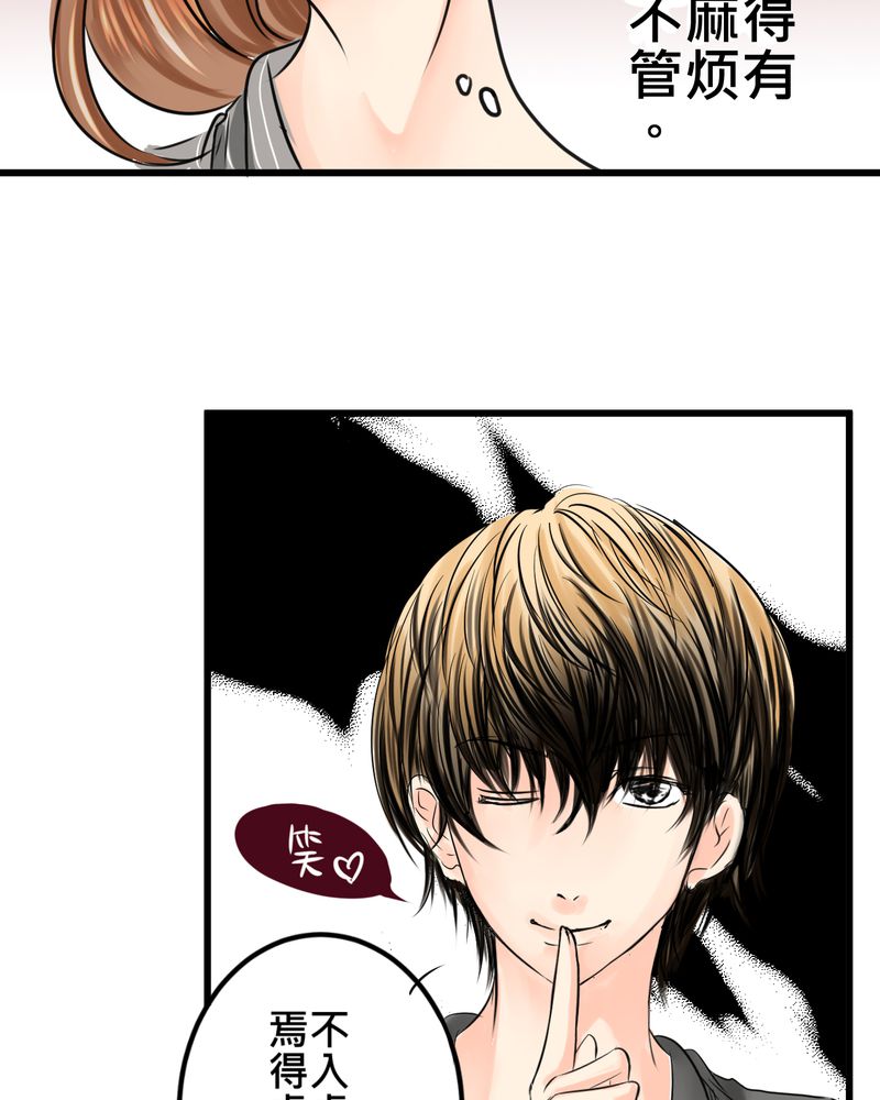 逗腐教室漫画,第14章：事情越来越麻烦了1图