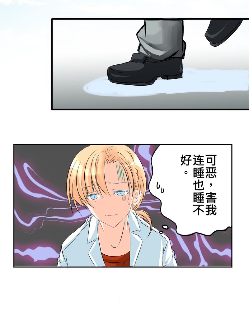 逗腐教室漫画,第10章：白色人生4图