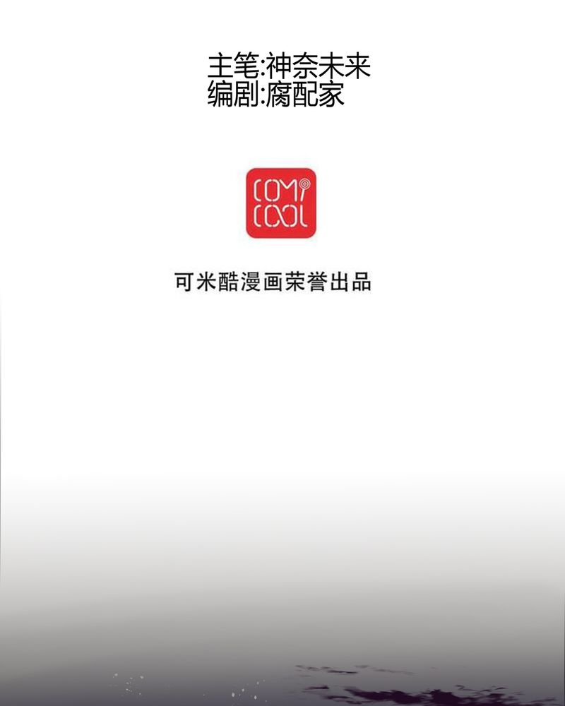 逗腐教室漫画,第25章：他与他的事情1图