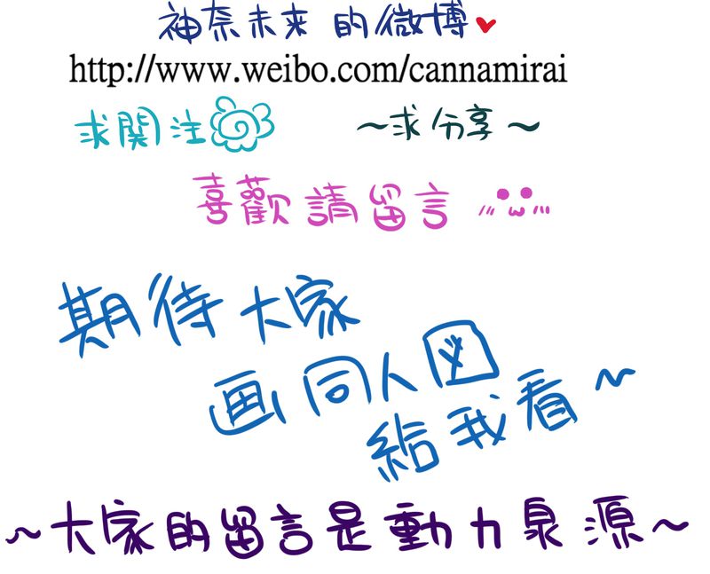 逗腐教室漫画,第14章：事情越来越麻烦了1图