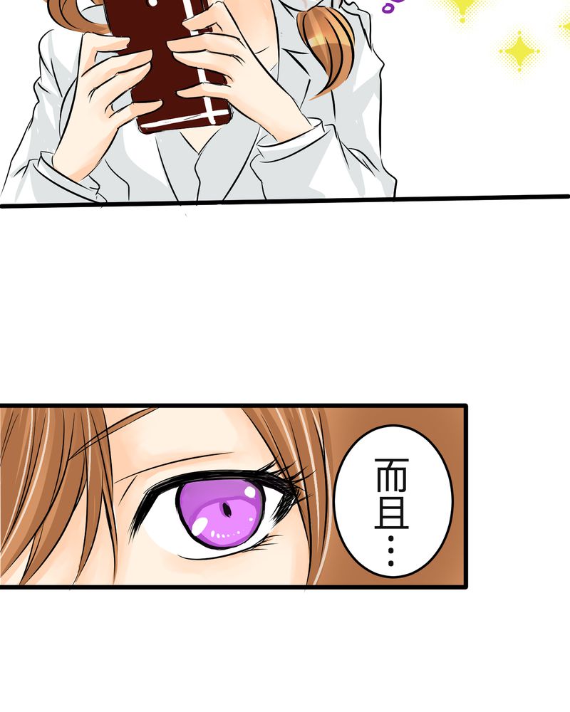 逗腐教室漫画,第6章：保健室就是这样2图