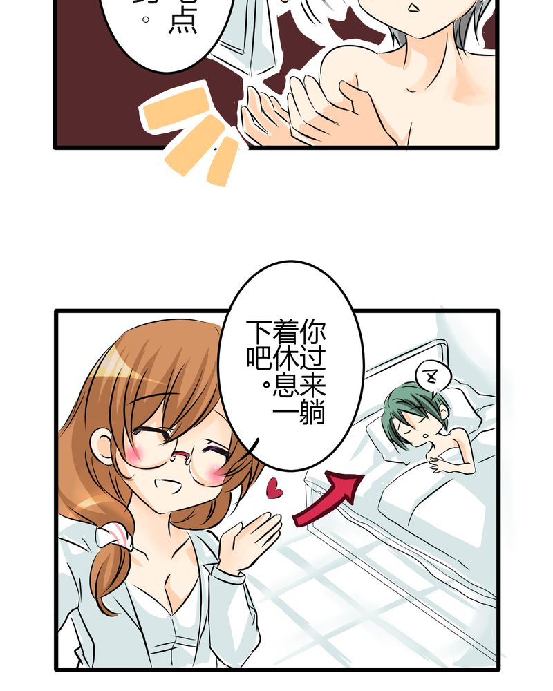 逗引漫画,第6章：保健室就是这样5图