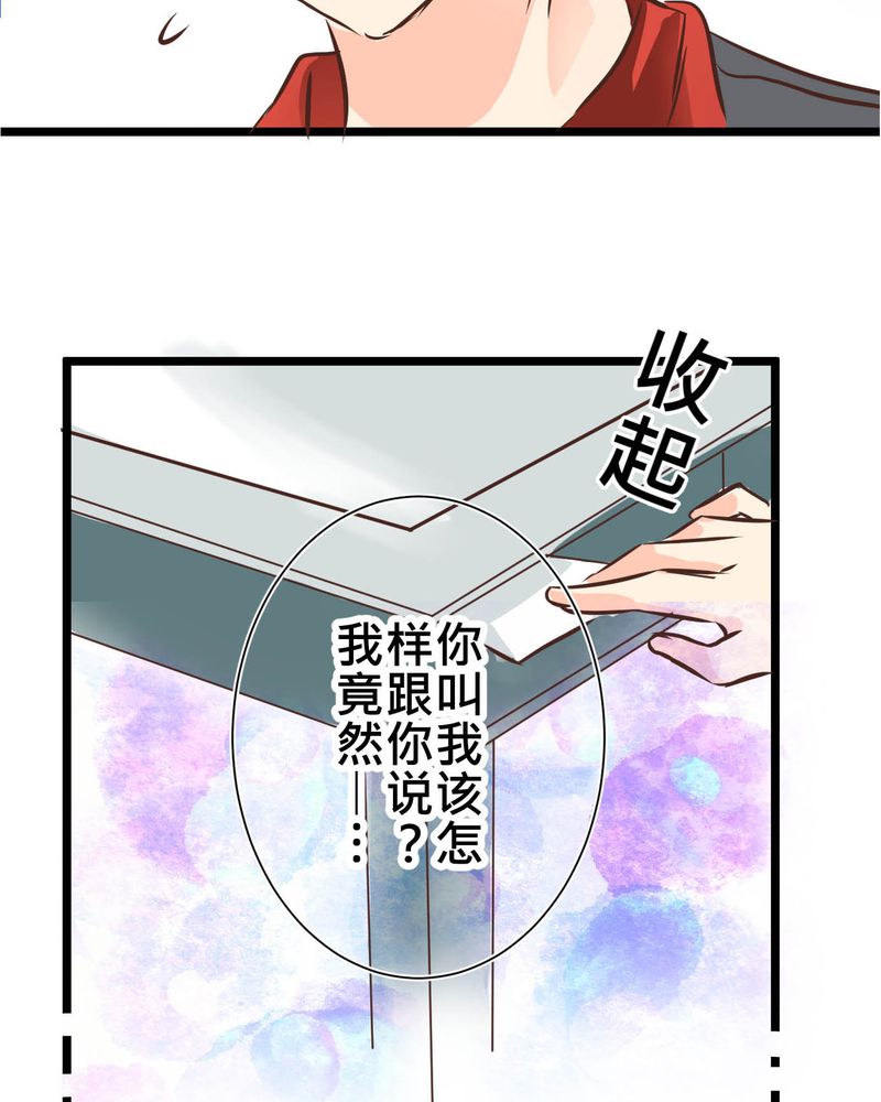 逗腐教室漫画,第29章：好孩子就要答好问题3图