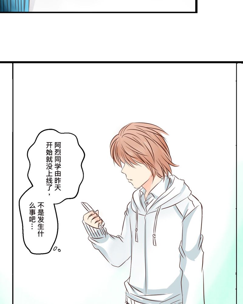 逗腐教室漫画,第34章：【最终回】跟谁在一起5图