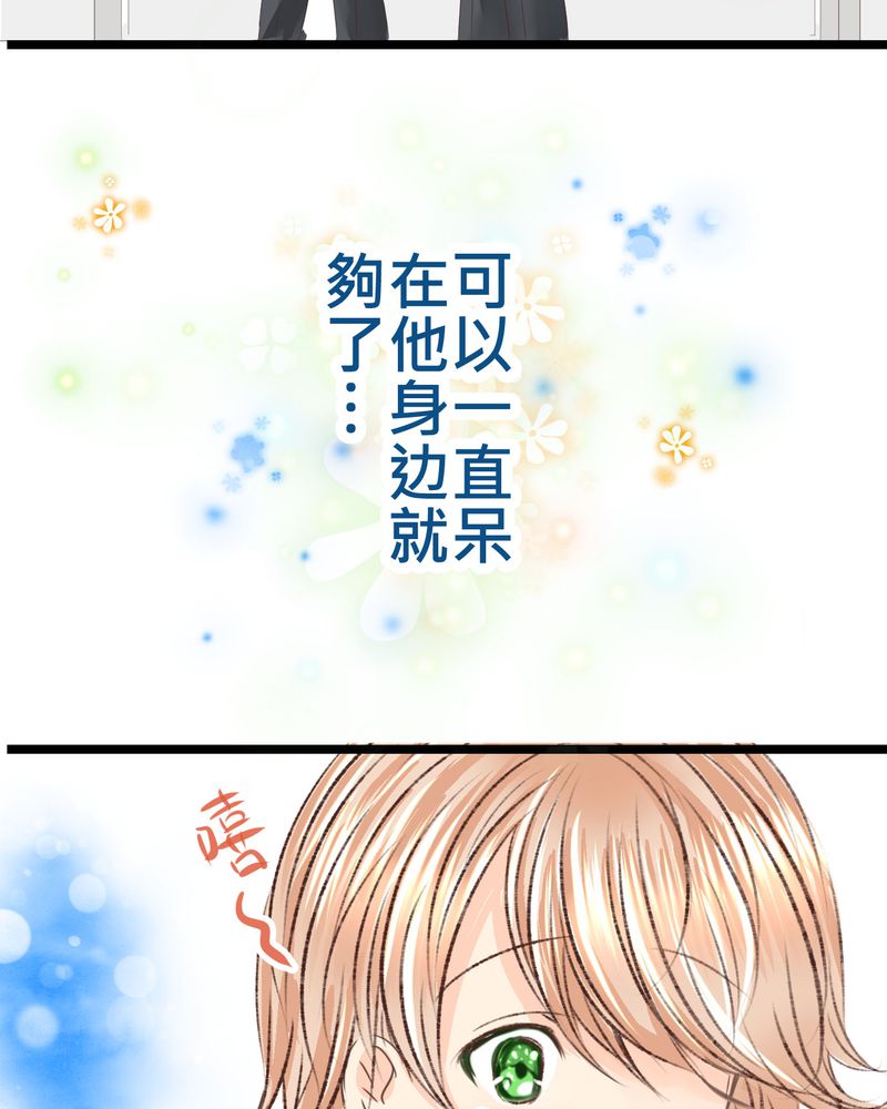 逗引漫画,第22章：心中需要跟你说的事情3图