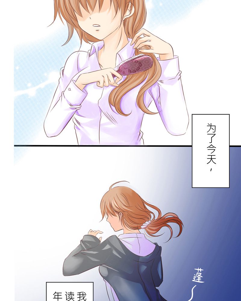 逗腐教室漫画,第1章：腐女的心思2图