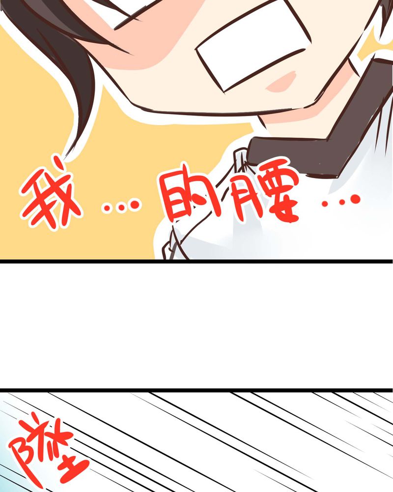 逗腐教室漫画,第26章：他与他的运动会4图