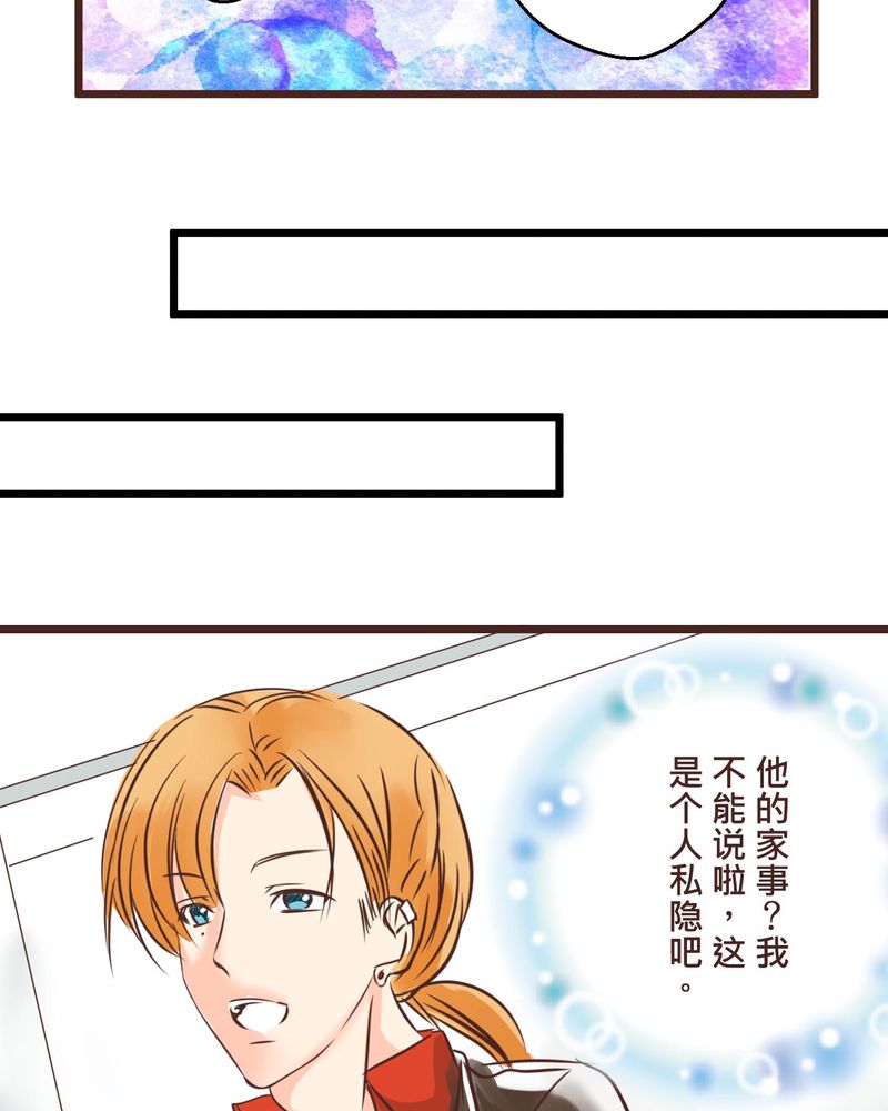 逗腐教室漫画,第33章：心中的答案2图