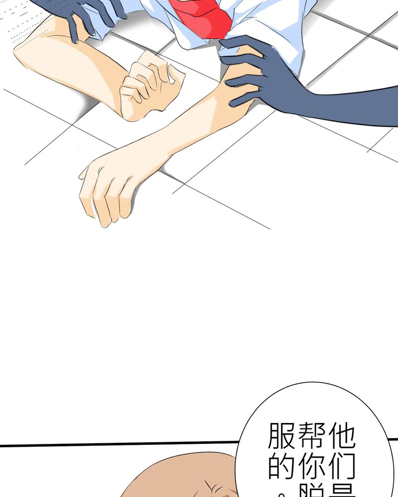 逗引漫画,第2章：心跳放学后5图