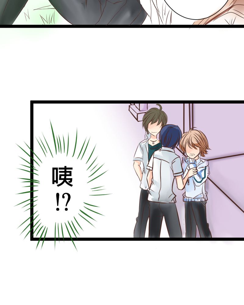 逗腐教室漫画,第19章：二人再次相遇1图