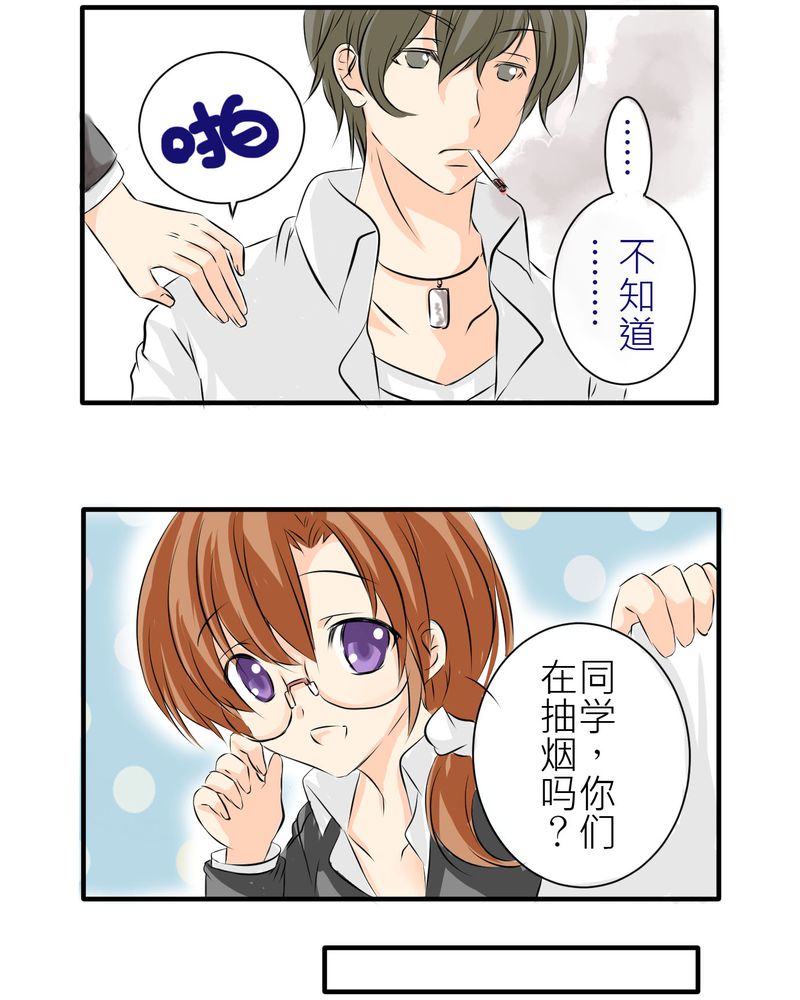 逗引漫画,第4章：同学们之间要好好的1图
