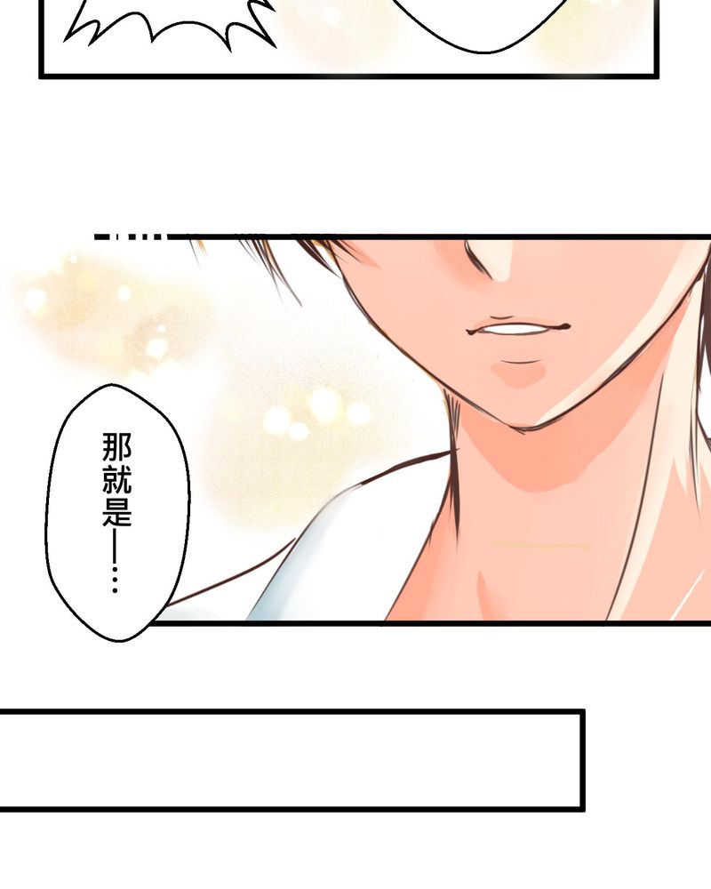 逗腐教室漫画,第34章：【最终回】跟谁在一起3图