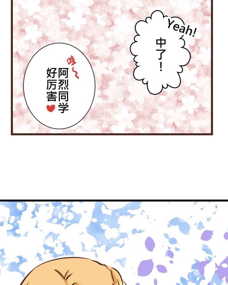 逗腐教室漫画,第30章：放学后的二人相处5图