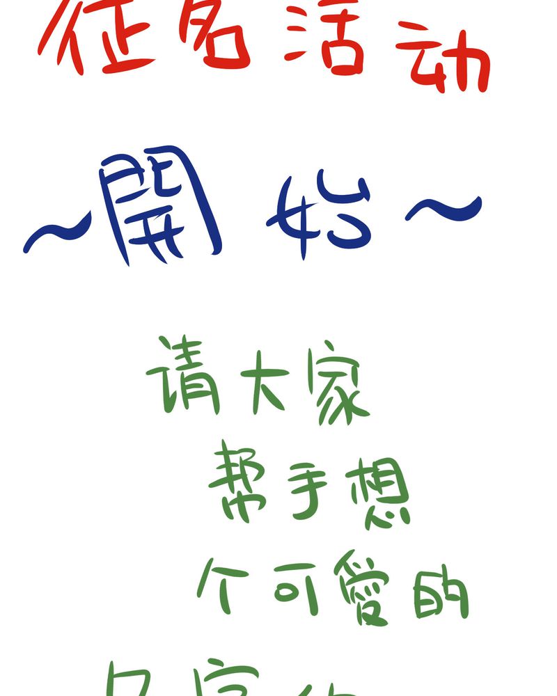 逗引漫画,第20章：二人急速发展！？4图