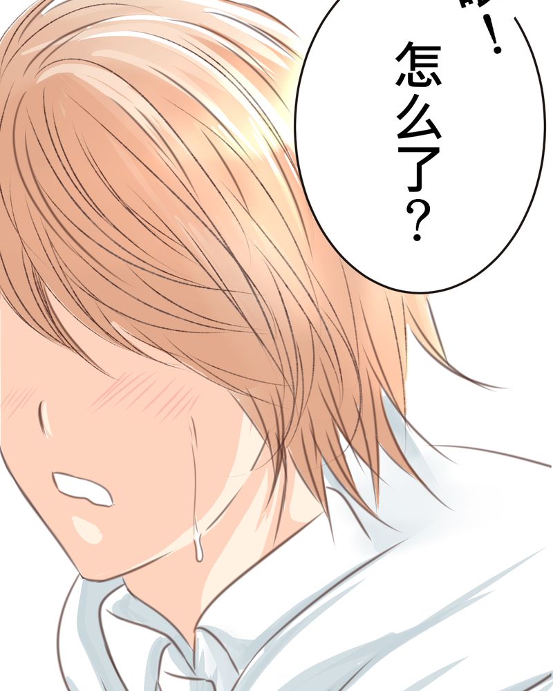 逗腐教室漫画,第18章：名为【感情】的花蕾5图