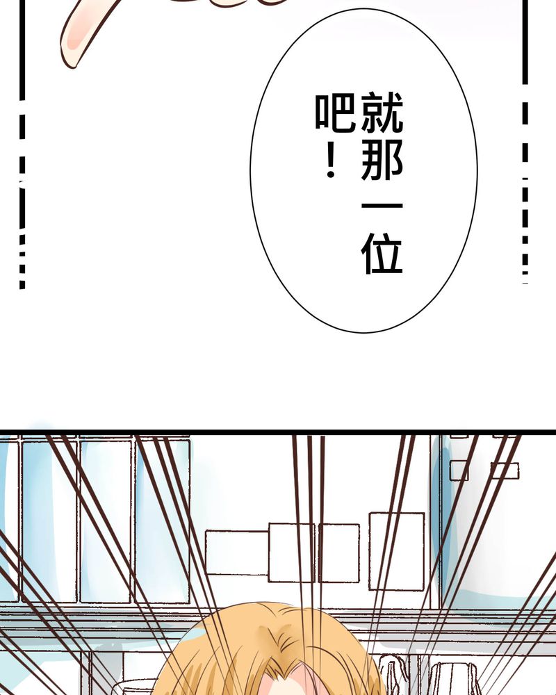逗腐教室漫画,第29章：好孩子就要答好问题2图