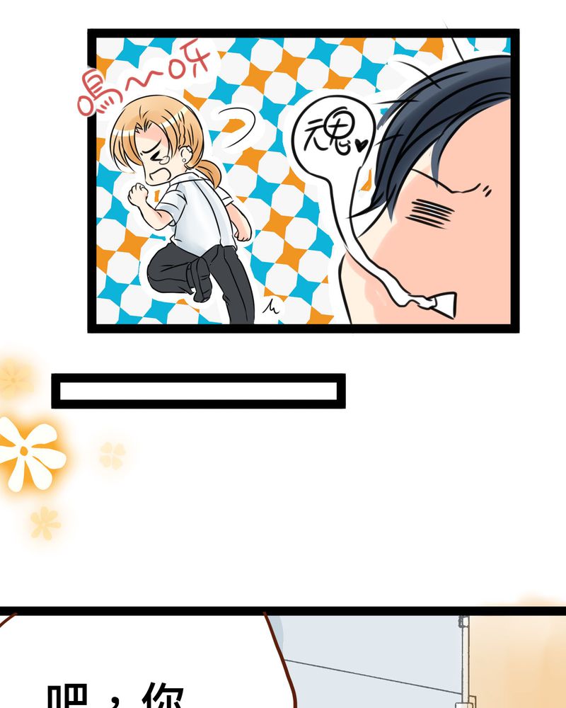 逗腐教室漫画,第17章：那个人的名字是？2图