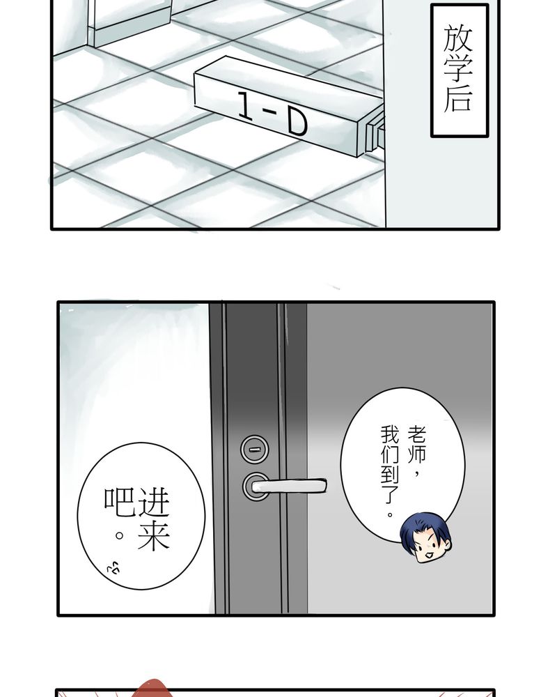 逗引漫画,第4章：同学们之间要好好的1图