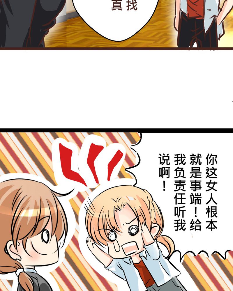 逗引漫画,第33章：心中的答案4图