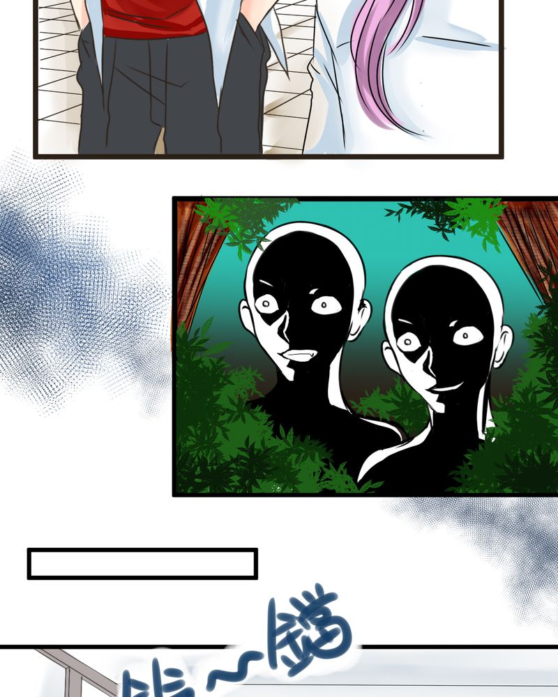 逗腐教室漫画,第13章：最后的乐土4图