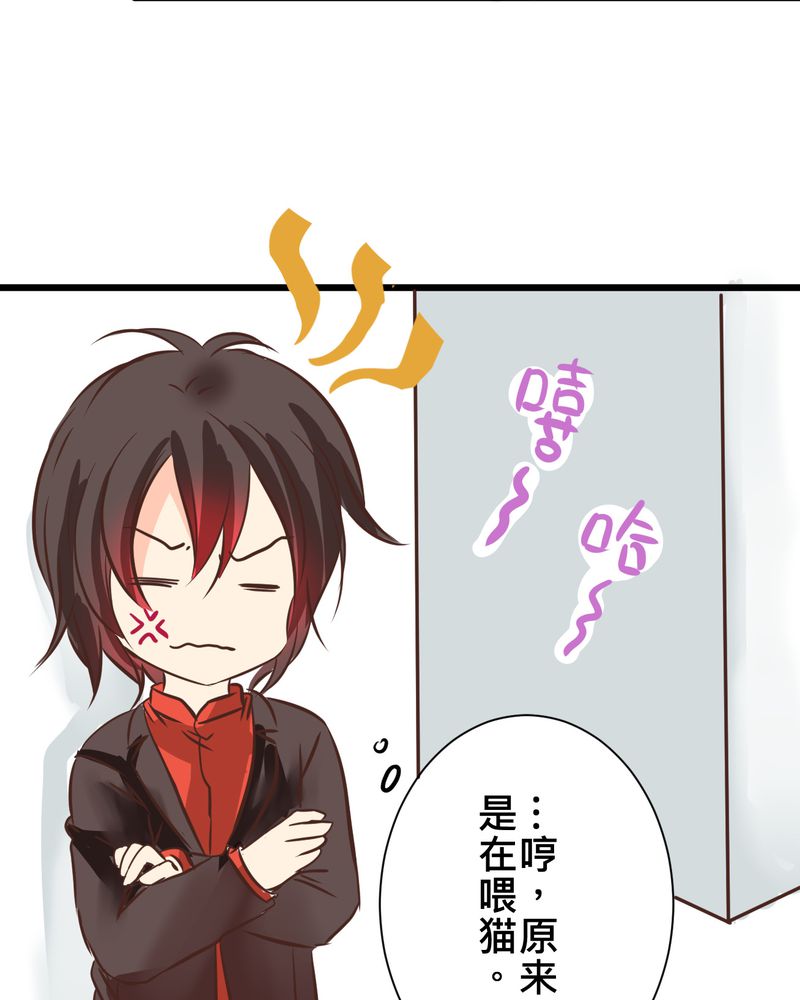 逗腐教室漫画,第30章：放学后的二人相处5图