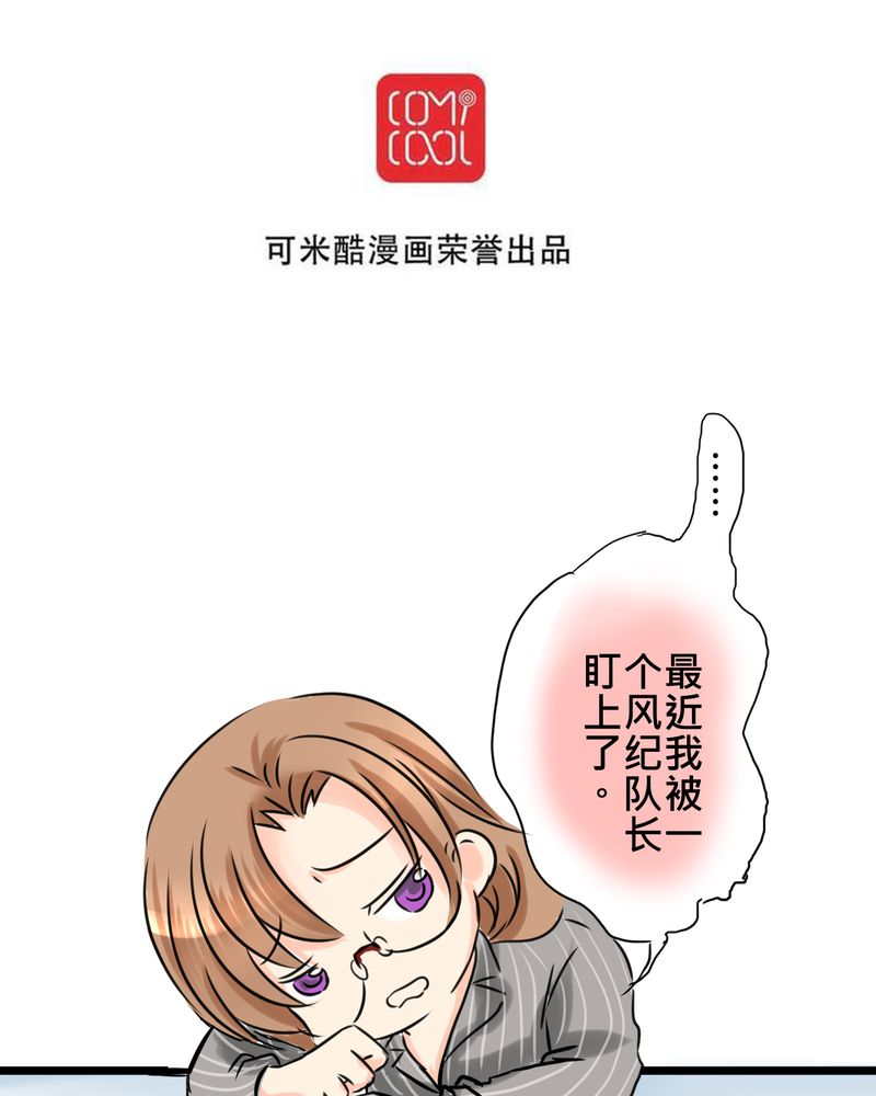 逗腐教室漫画,第13章：最后的乐土2图