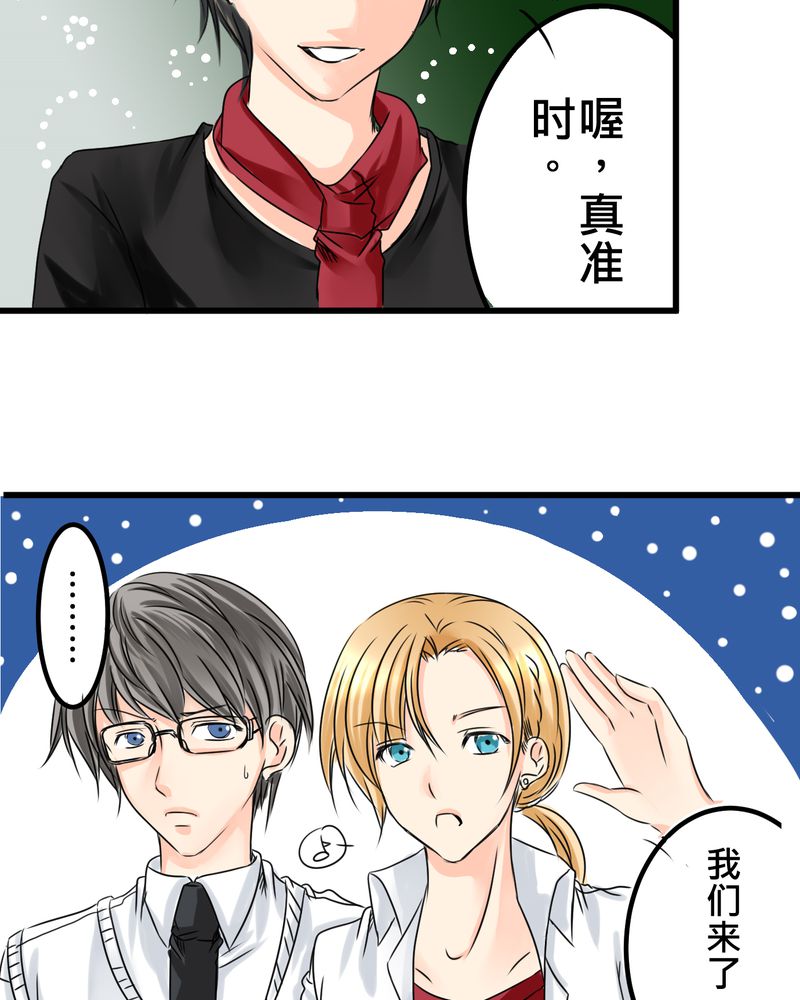 逗腐教室漫画,第15章：2人的第一次3图