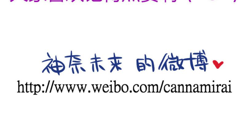 逗引漫画,第28章：新的实习老师2图