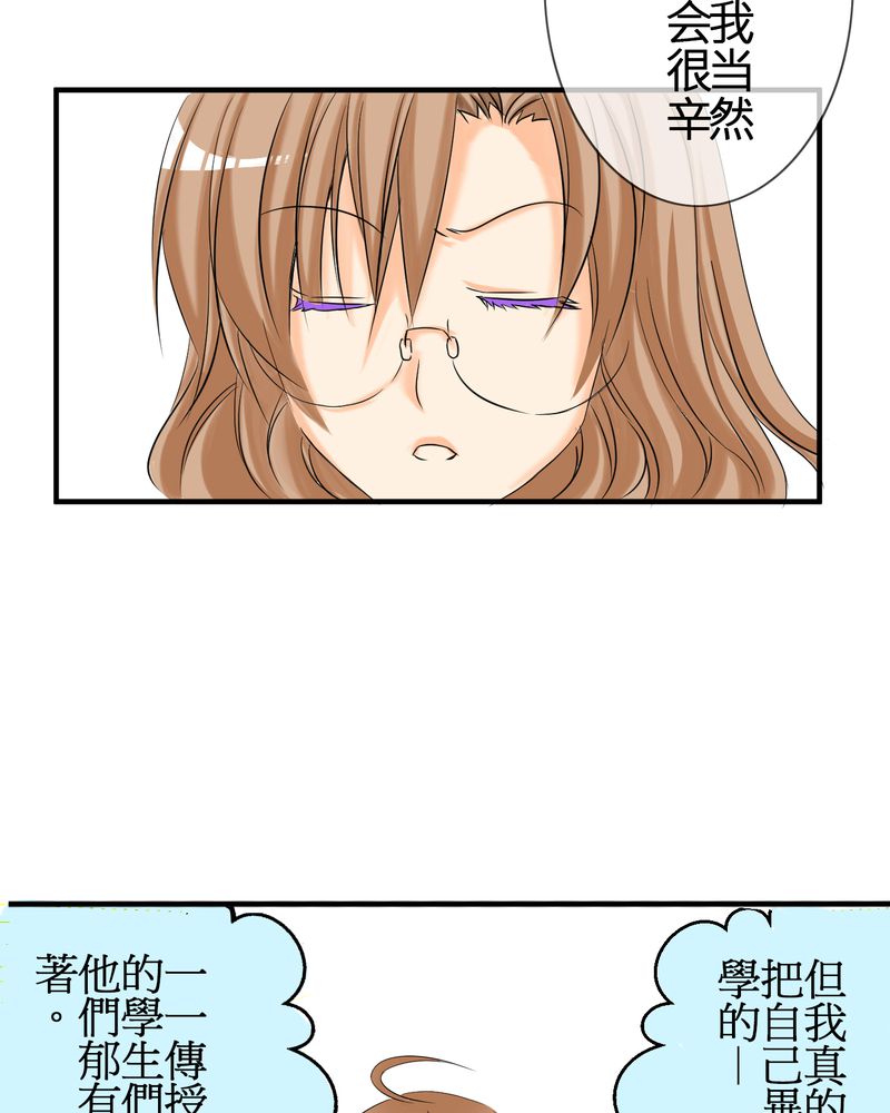逗腐教室漫画,第3章：亲爱的同学5图