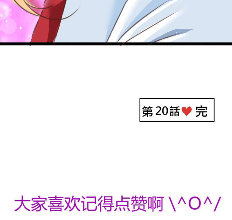 逗引漫画,第20章：二人急速发展！？1图