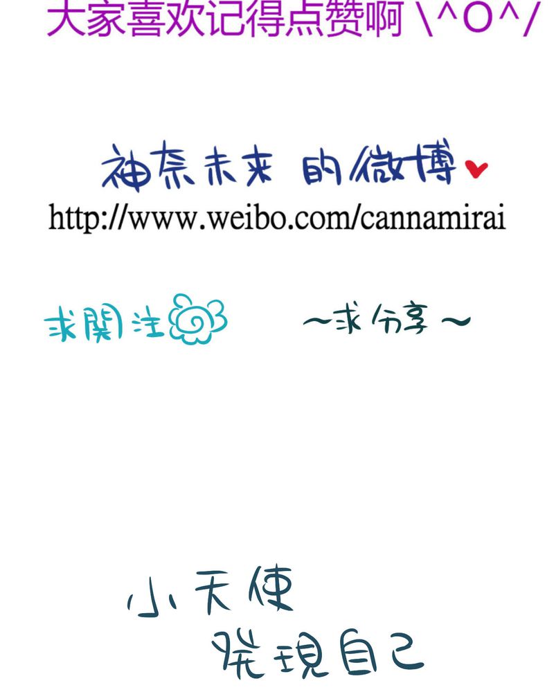 逗腐教室漫画,第21章：如果这不算恋上.....世间什么才是5图