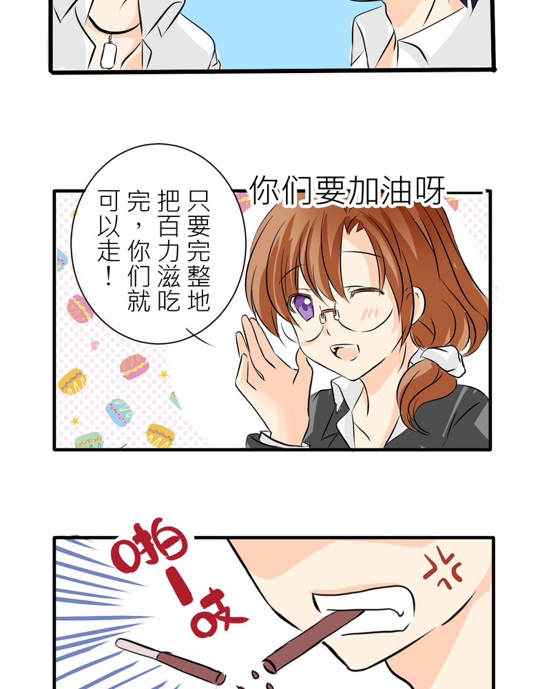 逗引漫画,第4章：同学们之间要好好的1图