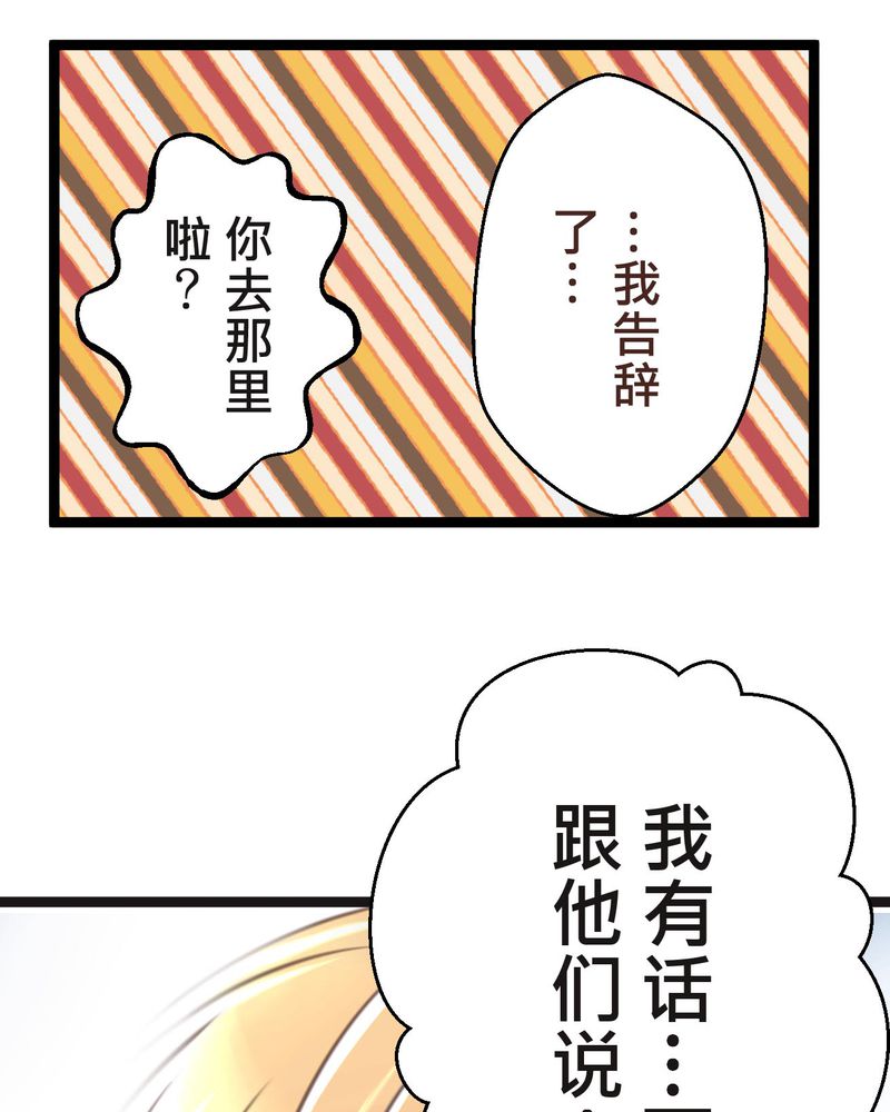 逗引漫画,第33章：心中的答案5图