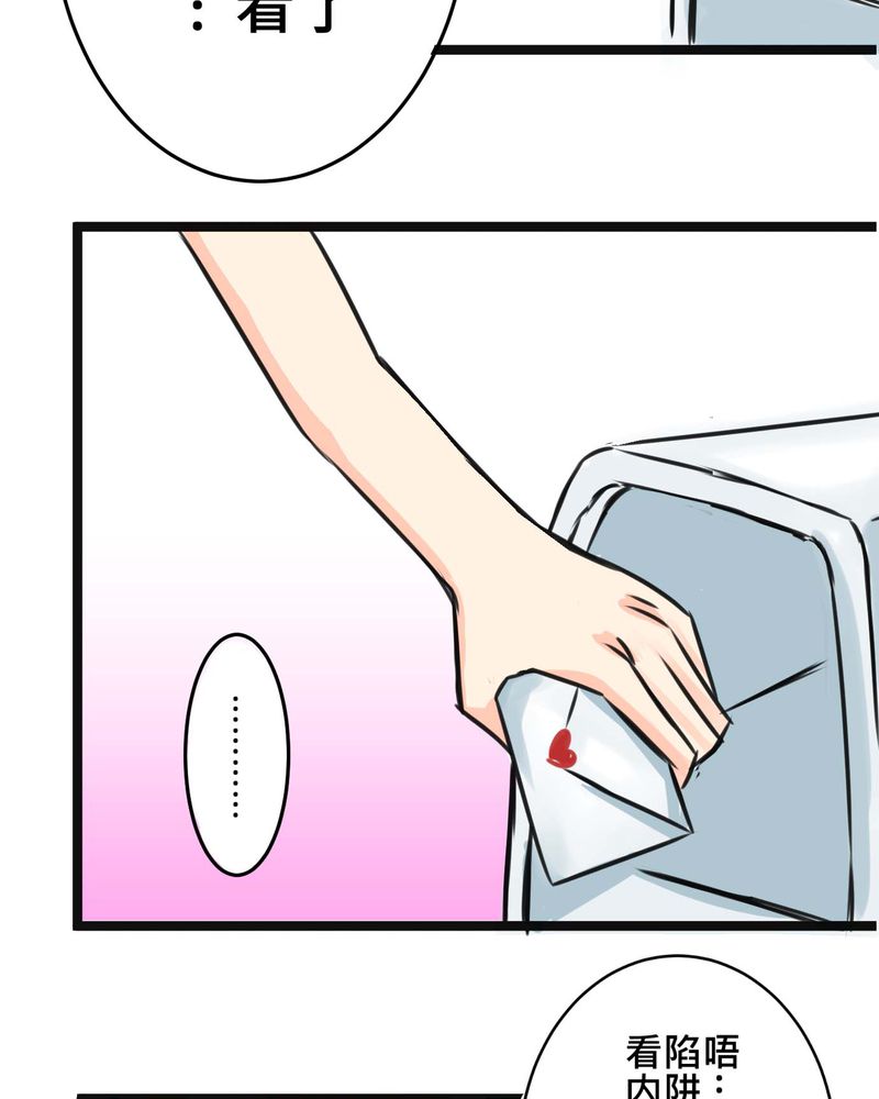 逗腐教室漫画,第16章：从没尝试过的新体验4图