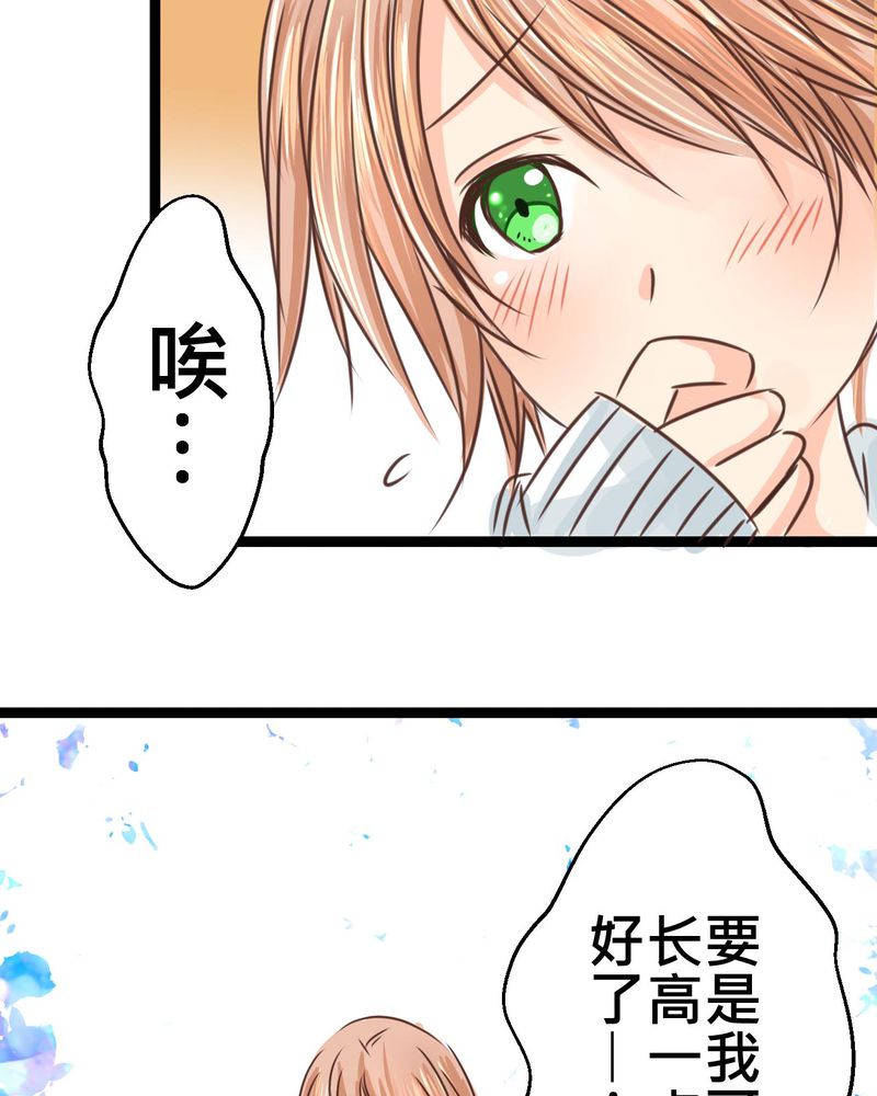 逗腐教室漫画,第32章：萌生出来的那感觉到底2图