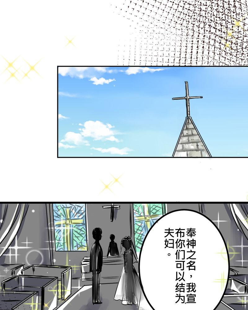 逗腐教室漫画,第10章：白色人生1图