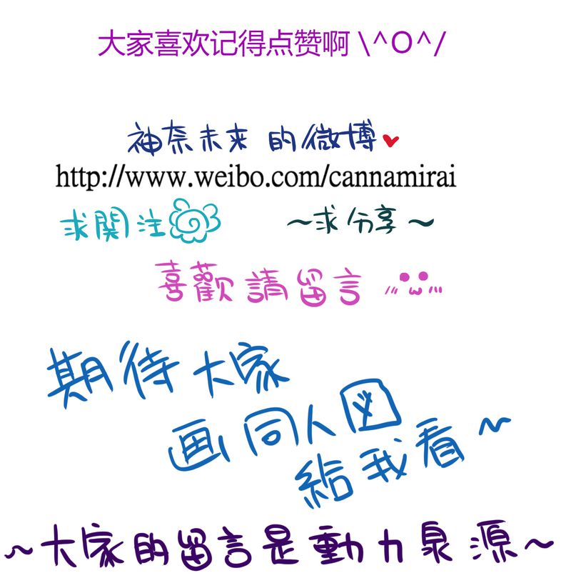逗腐教室漫画,第15章：2人的第一次5图