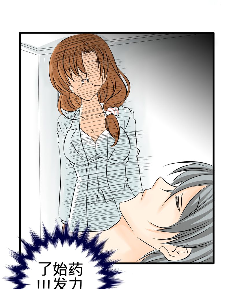 逗腐教室漫画,第6章：保健室就是这样2图