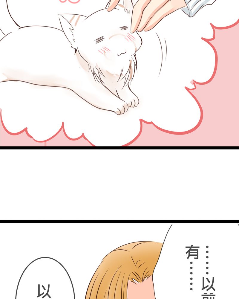 逗腐教室漫画,第20章：二人急速发展！？3图