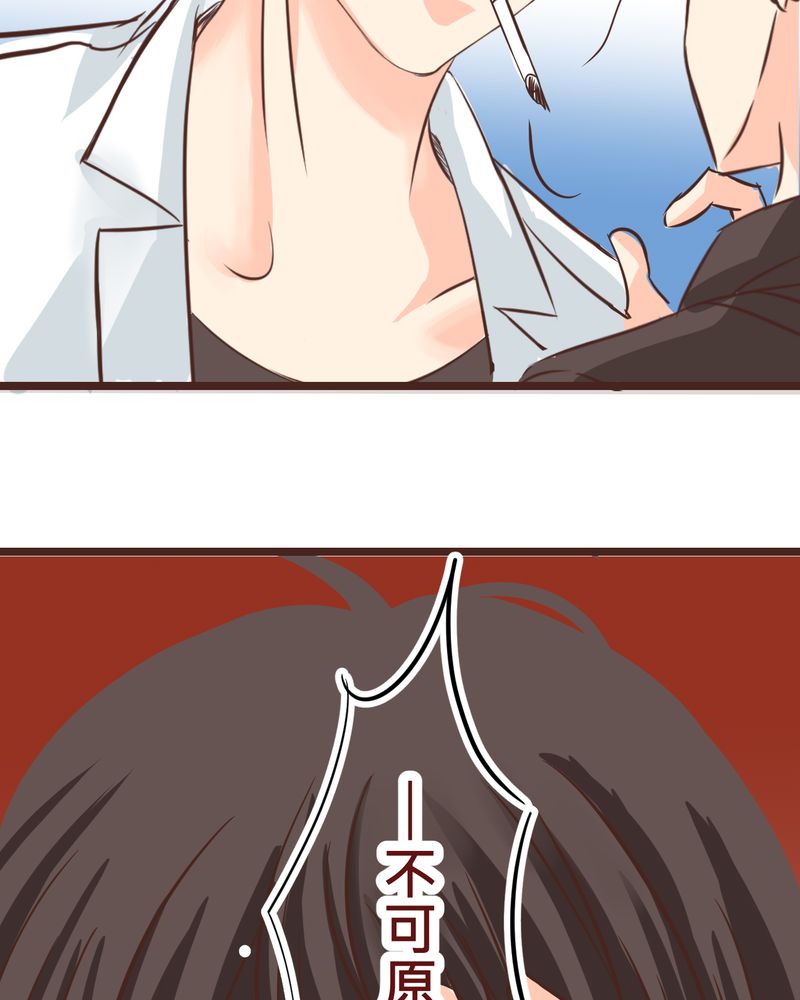 逗引漫画,第27章：他与他的第一个吻4图
