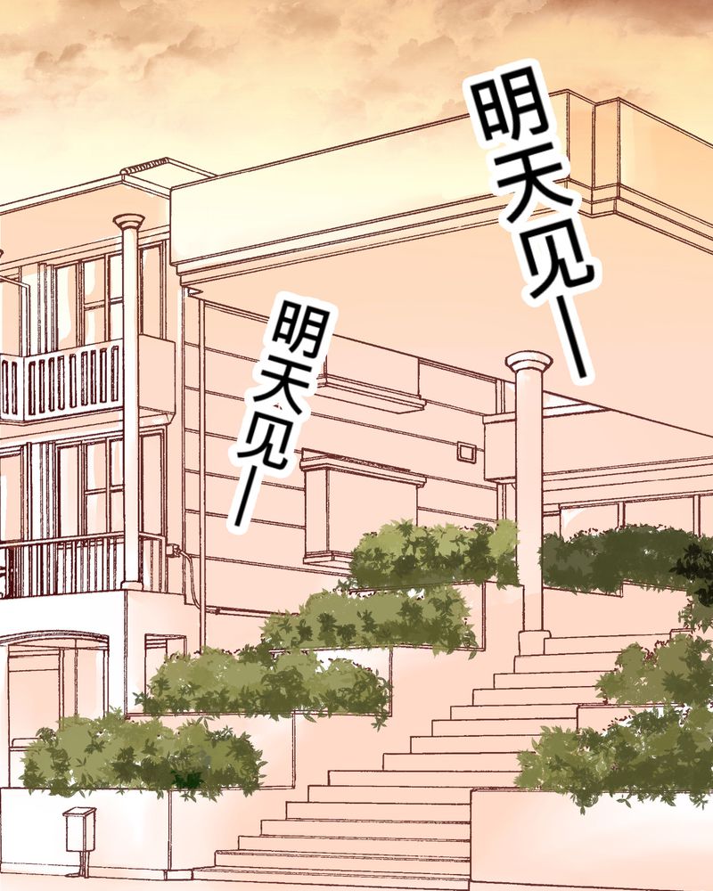 逗腐教室漫画,第30章：放学后的二人相处1图