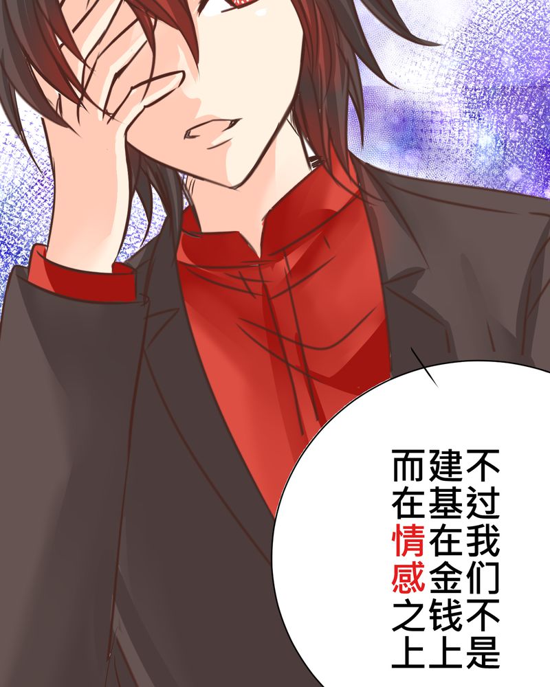 逗引漫画,第24章：他是店长的什么人？1图