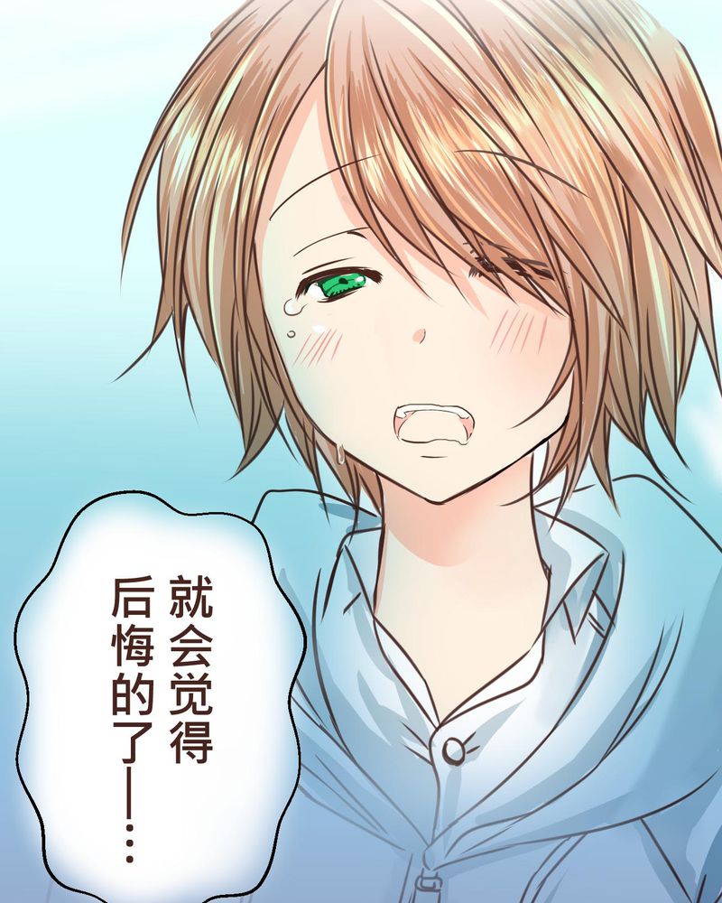 逗腐教室漫画,第34章：【最终回】跟谁在一起2图